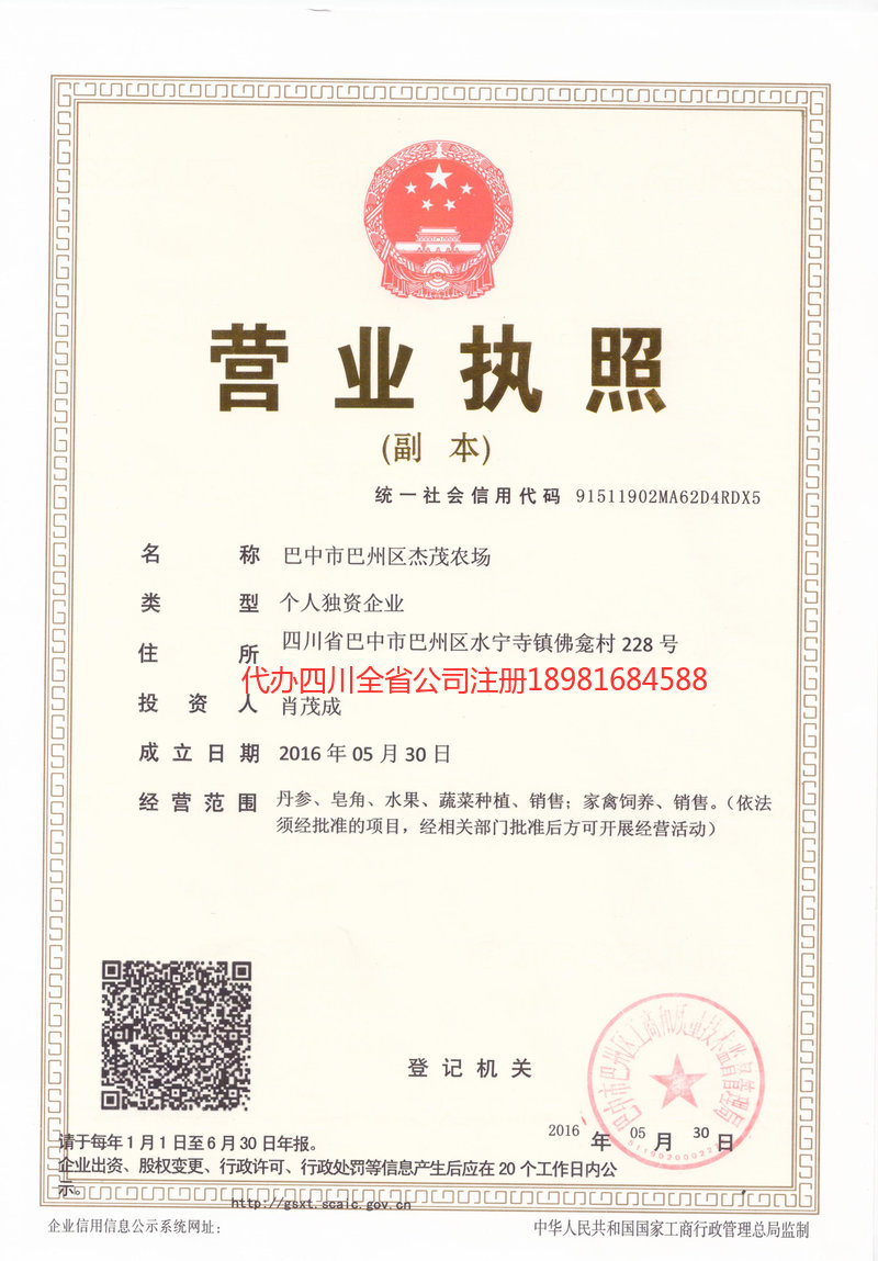 东莞东莞杰茂农场