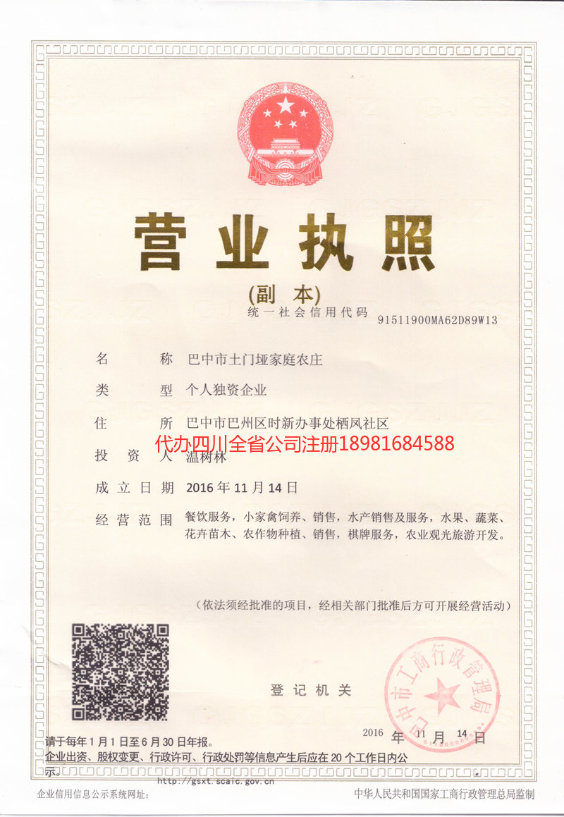 东莞东莞土门垭家庭农庄