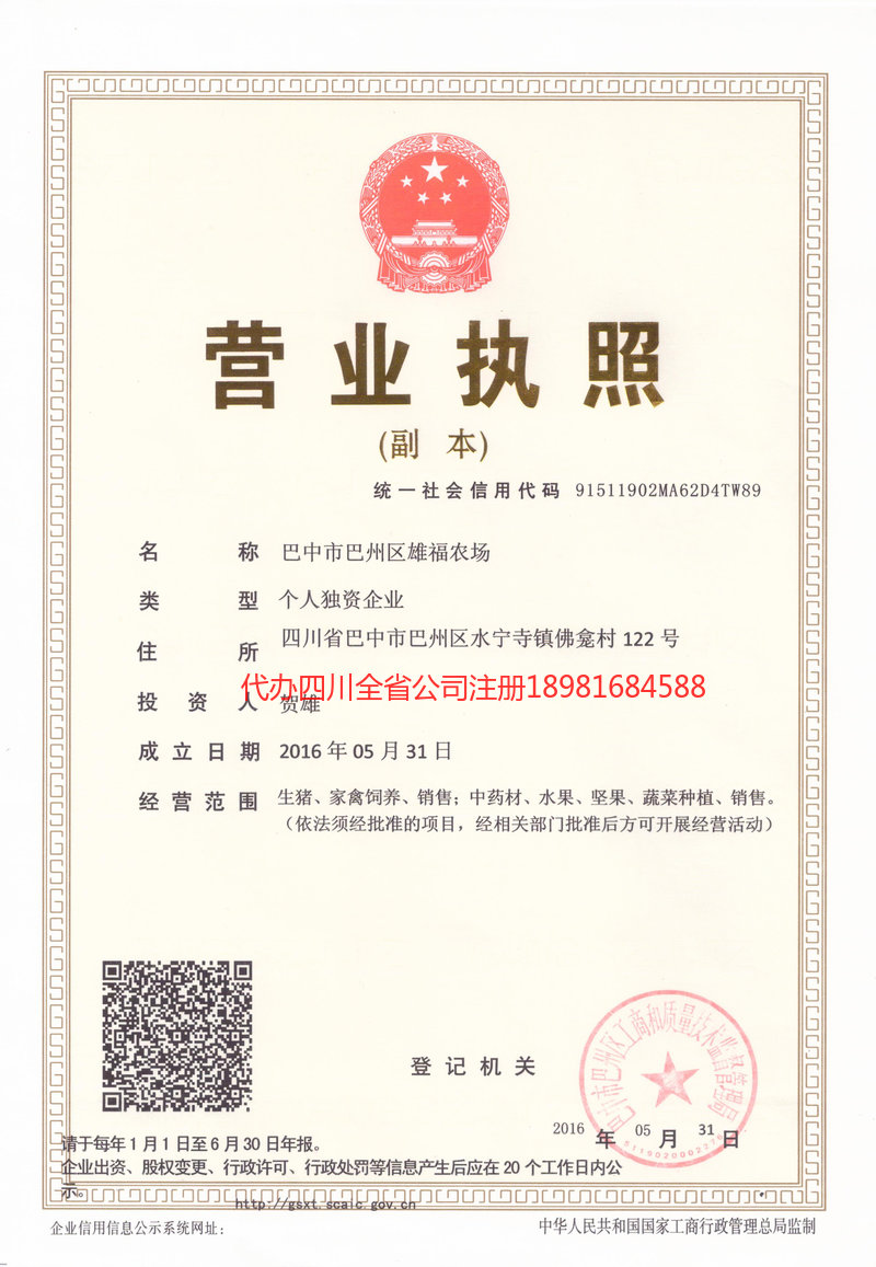 东莞东莞雄福农场