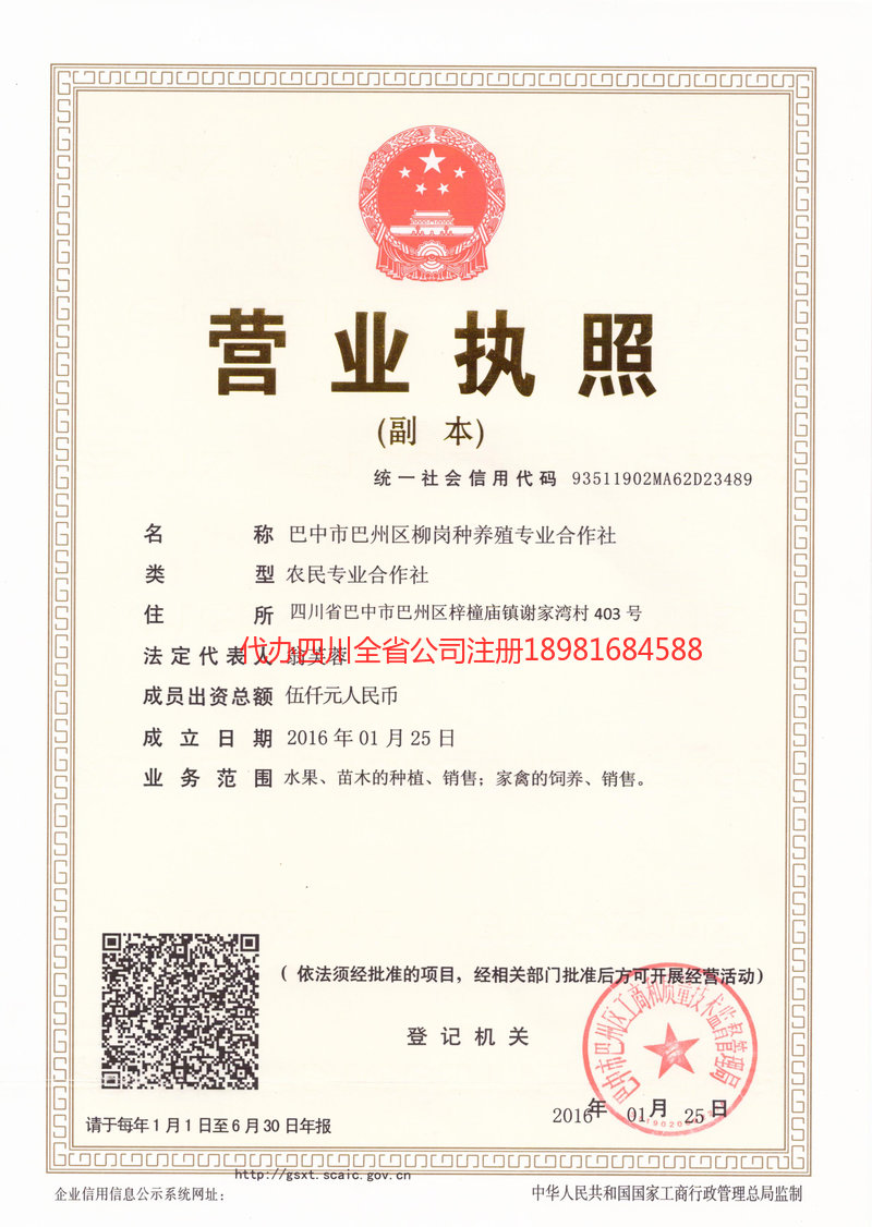 东莞东莞柳岗种养殖专业合作社