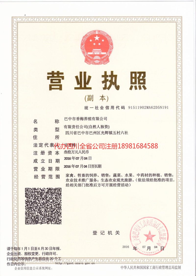 东莞东莞香梅养殖有限公司