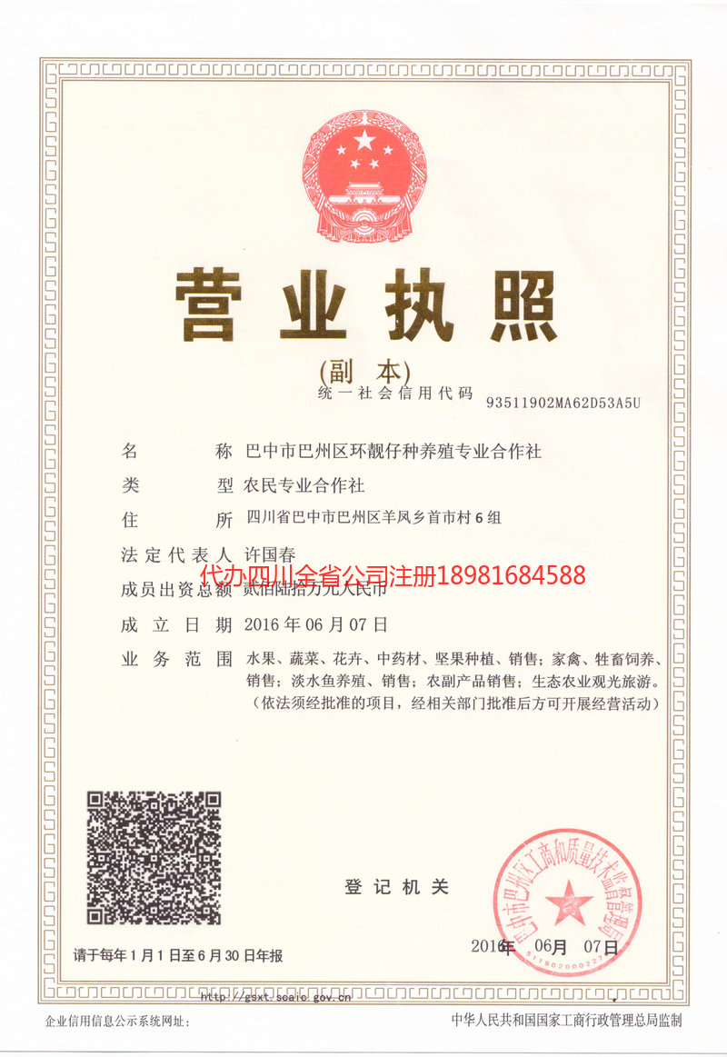 东莞东莞环靓仔种养殖专业合作社